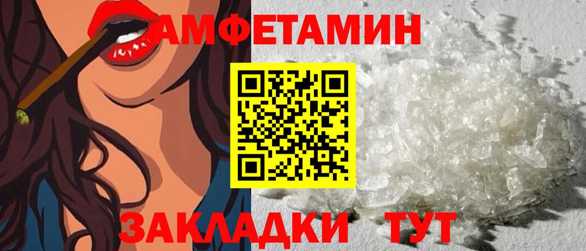 АМФЕТАМИН 97%  Вход с VPN  Зерноград 