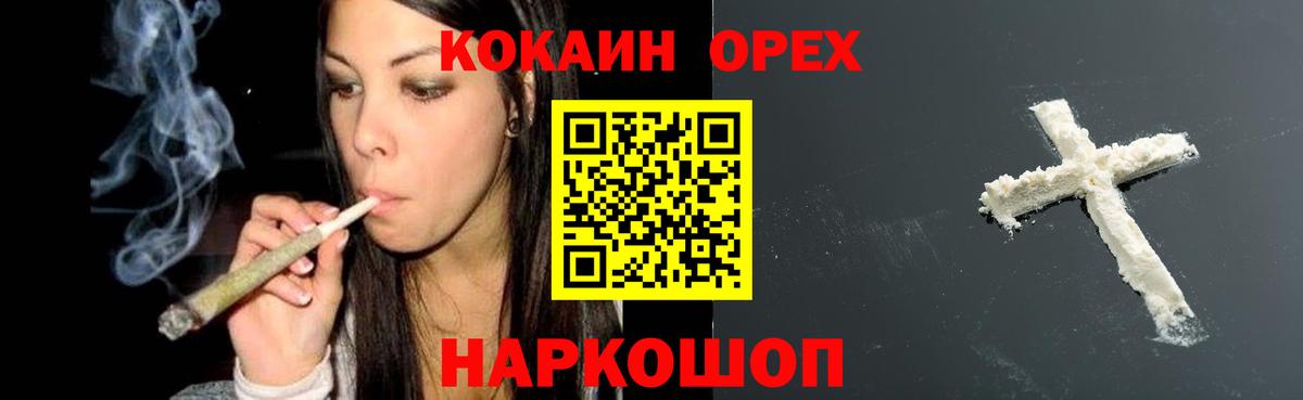 Кокаин VHQ Зерноград