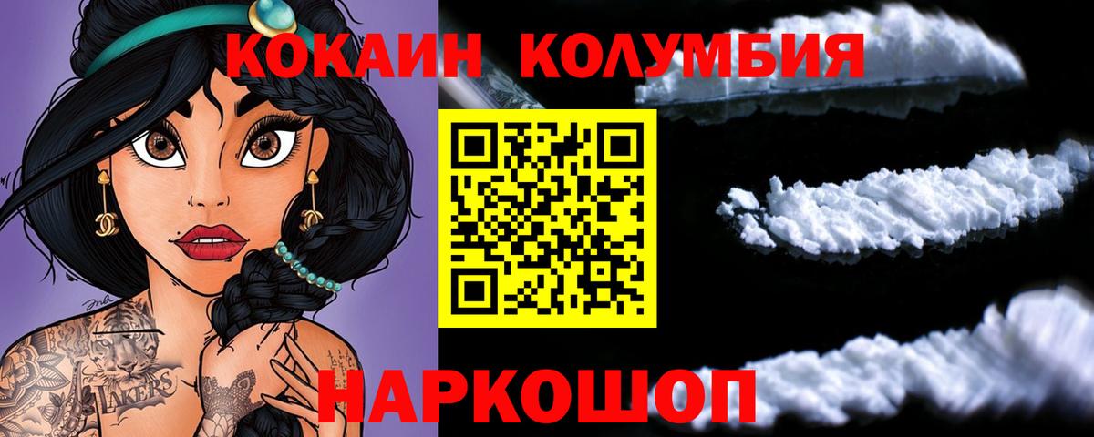 Cocaine  COCAIN VHQ  Зерноград  Вход с VPN  COCAIN 97% 