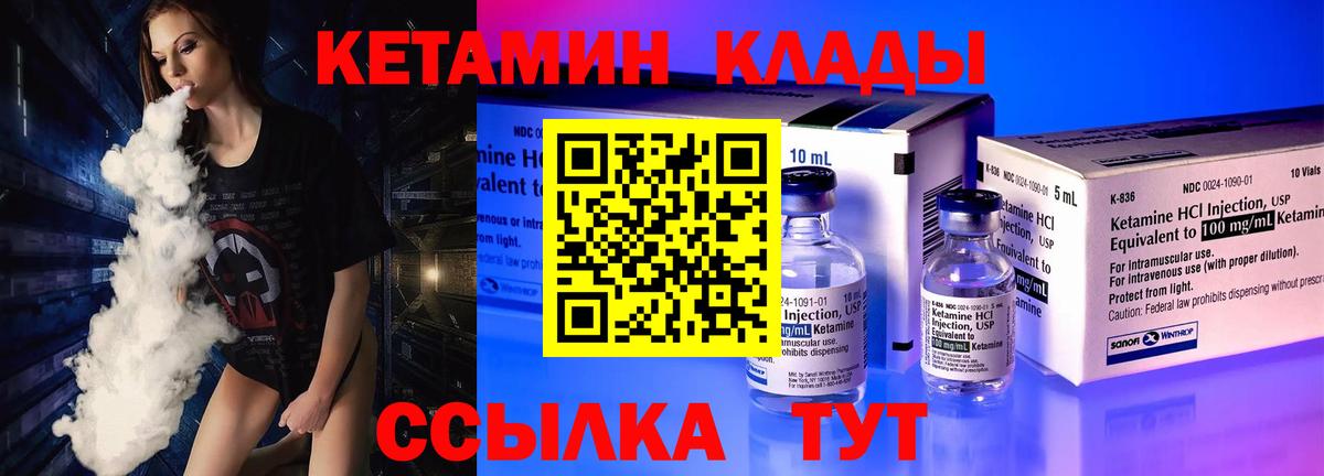 Зерноград  мега зеркало  КЕТАМИН ketamine  Вход с VPN  Кетамин ketamine 