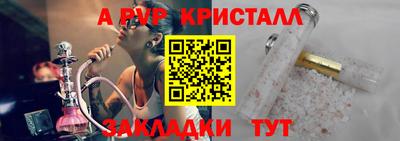 ALPHA PVP Кунгур