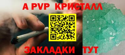 apvp Ливны