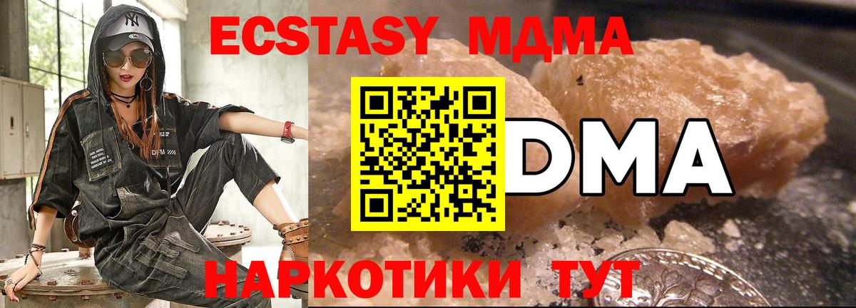 Зерноград  МДМА кристаллы  Вход с VPN 