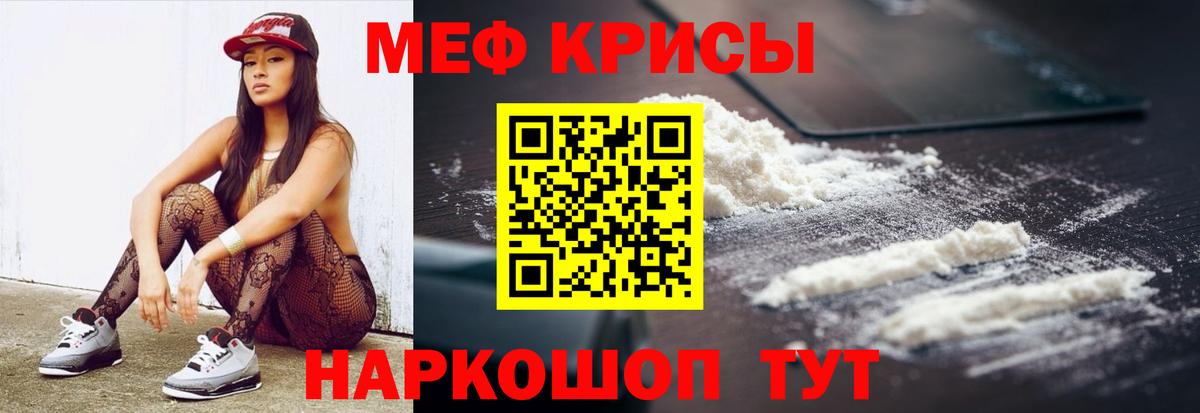 МЯУ-МЯУ mephedrone  как найти закладки  Мефедрон mephedrone  МЯУ-МЯУ  Зерноград  Вход с VPN 