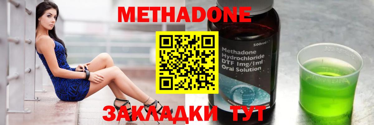 гидра ссылка  Вход с VPN  Зерноград  МЕТАДОН кристалл 
