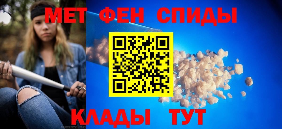 Первитин пудра  Вход с VPN  МЕТАМФЕТАМИН  Зерноград 