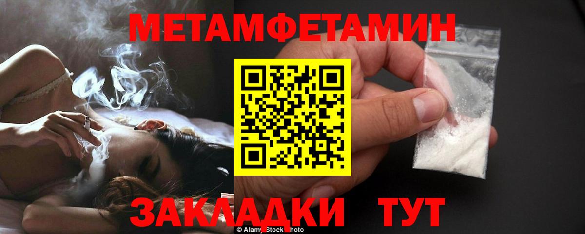 МЕТАМФЕТАМИН винт Зерноград