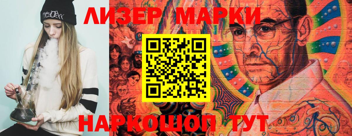 Марки N-bome  Марки 25I-NBOMe 1500мкг  Вход с VPN  Зерноград 