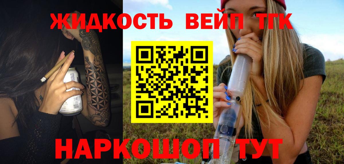 ТГК вейп с тгк  Дистиллят ТГК вейп  Вход с VPN  Зерноград 